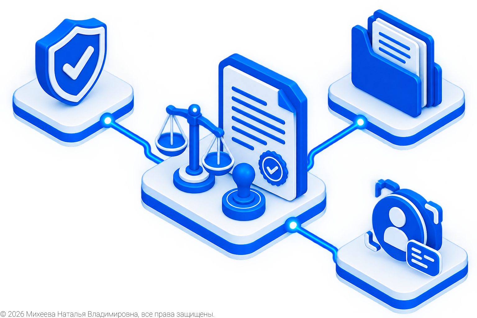 Правовая информация